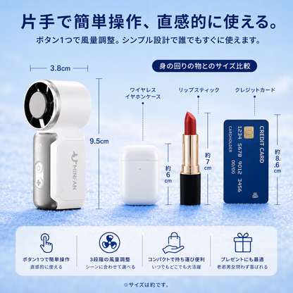 AeroPocket™｜ポータブルハンディファン