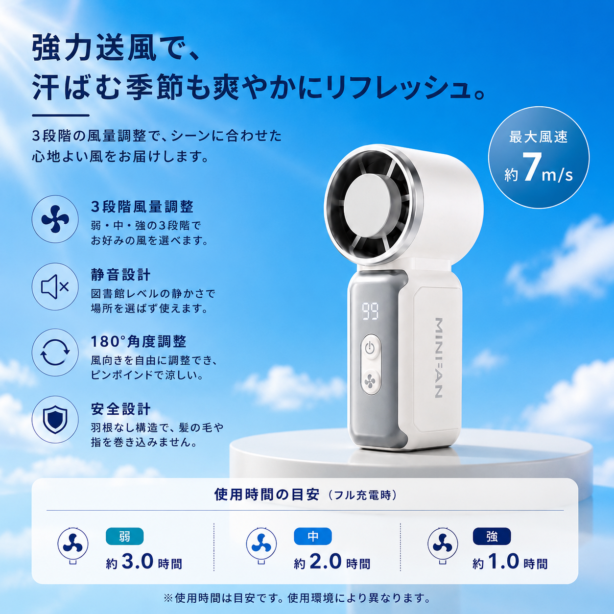 AeroPocket™｜ポータブルハンディファン